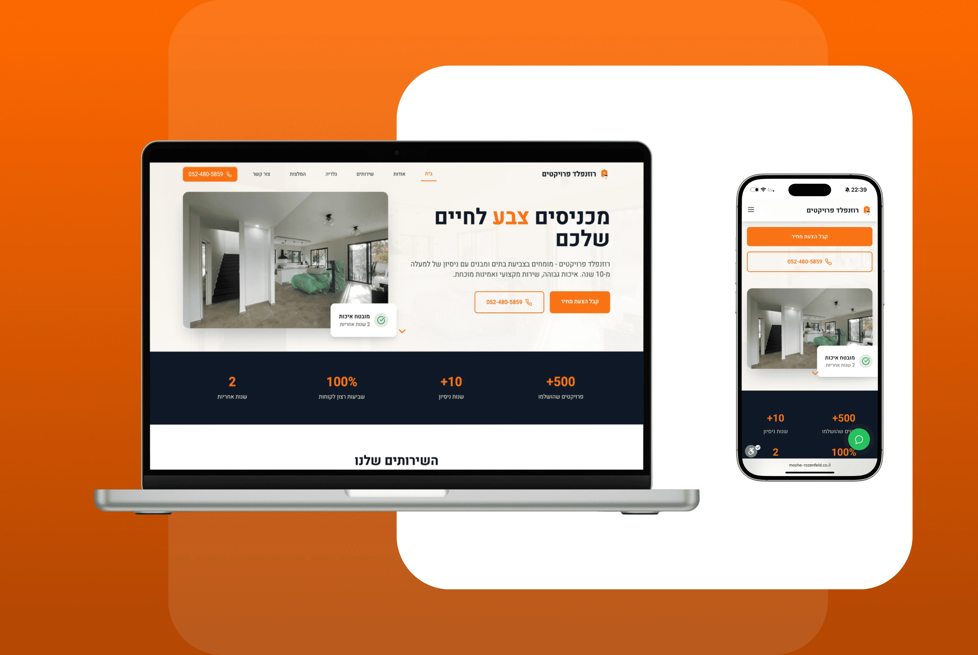 מיתוג ובניית אתר לעסק צבעים