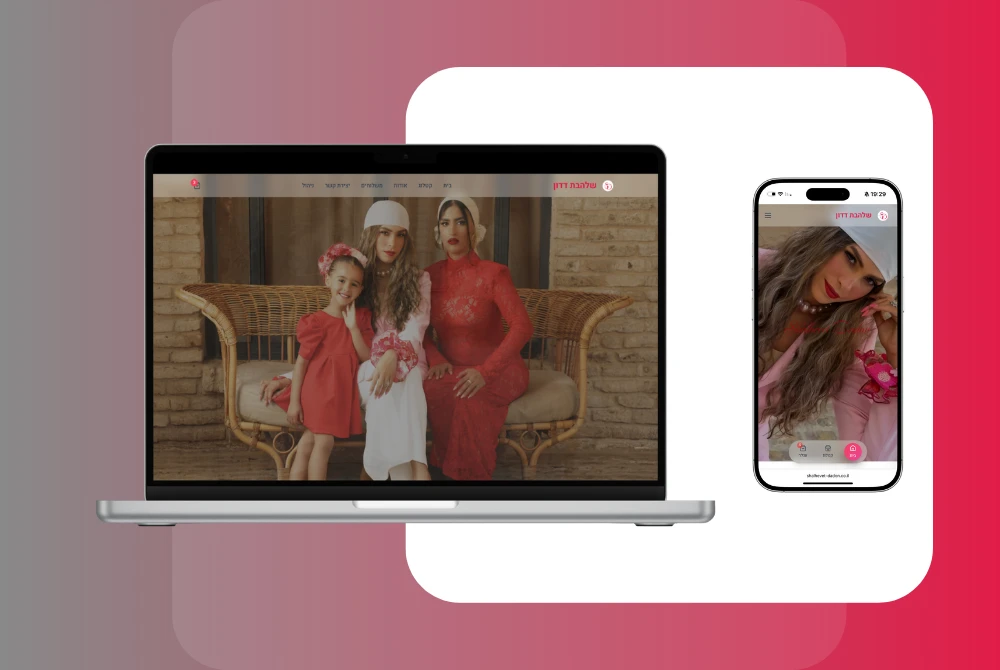 חנות אונליין שלהבת דדון