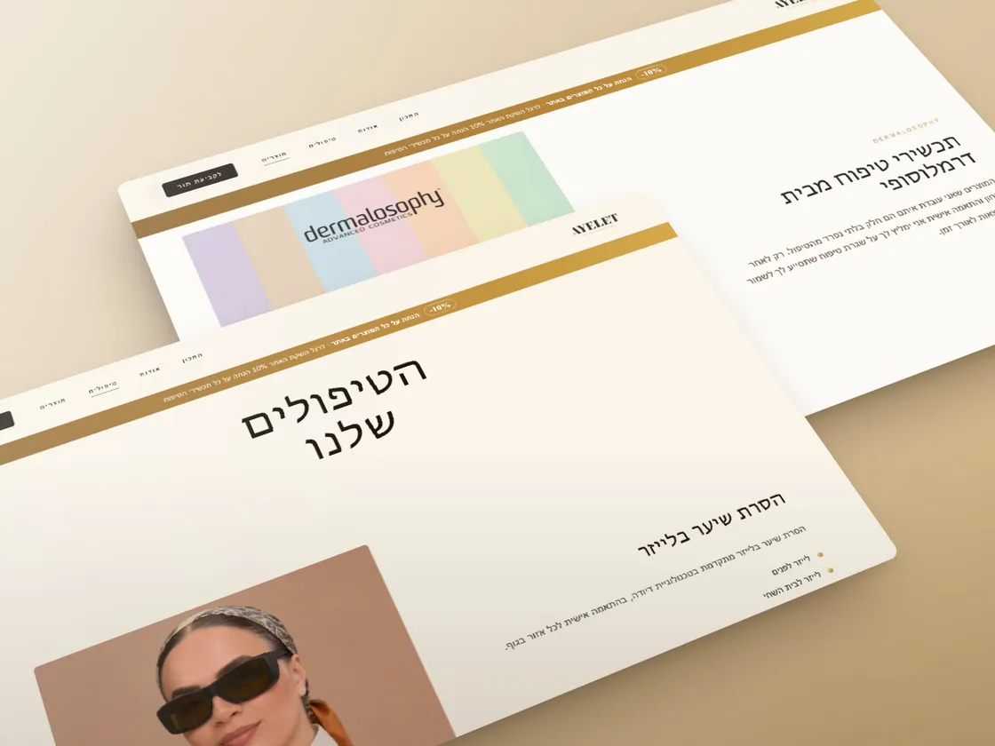 האתר של איילת רפאל