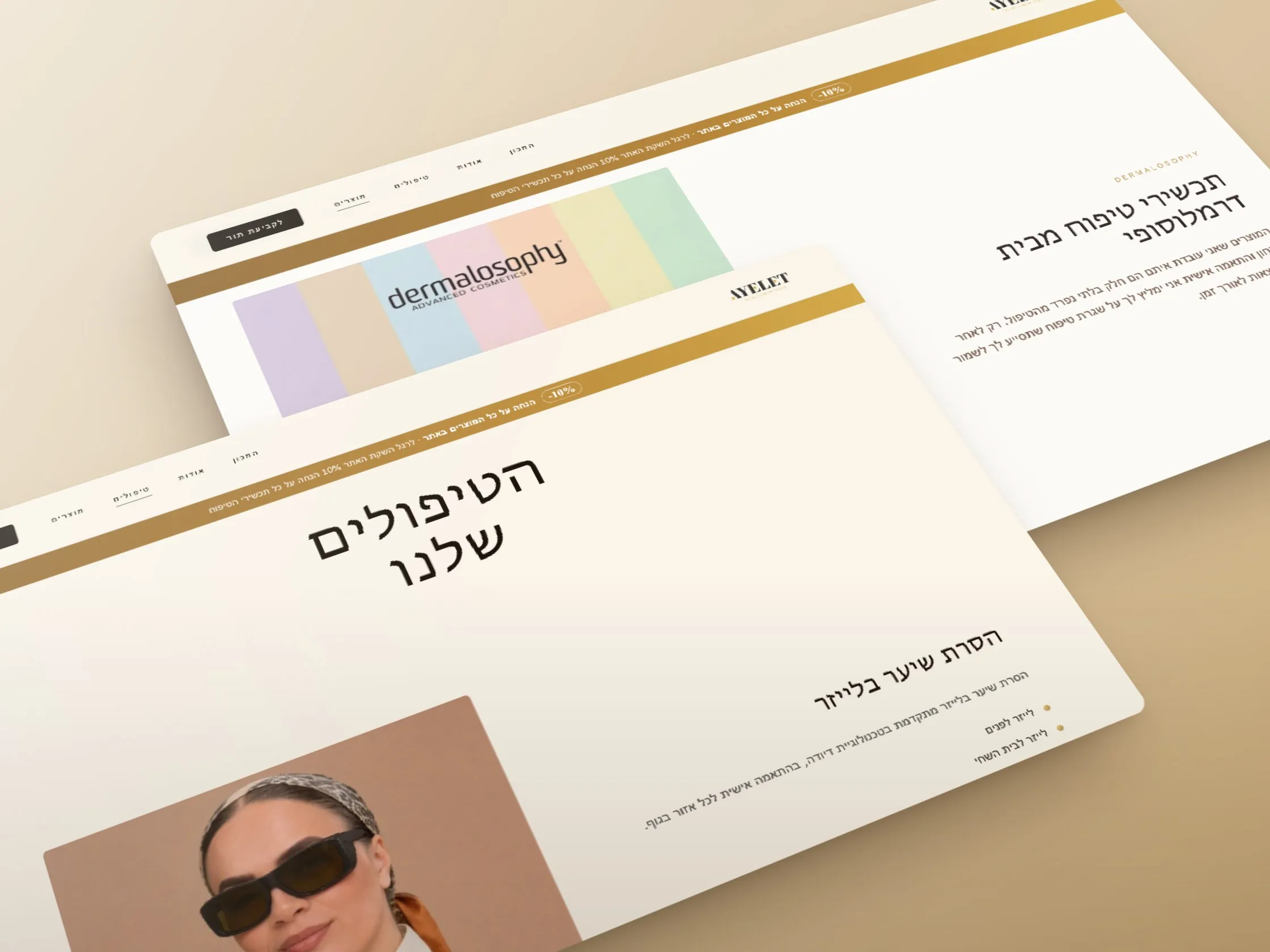 איילת רפאל – מיתוג + אתר תדמית