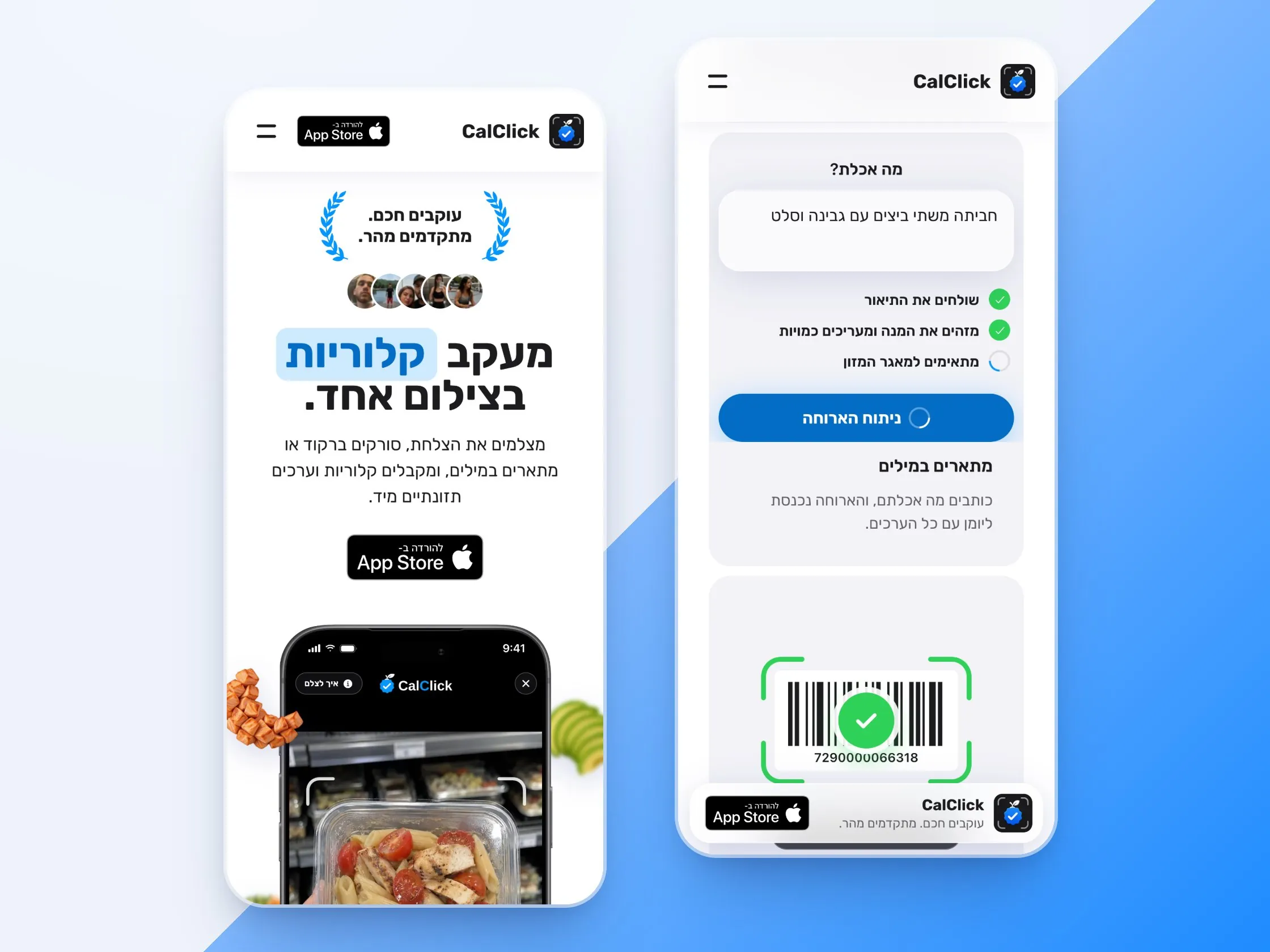 אתר התדמית במובייל – CalClick