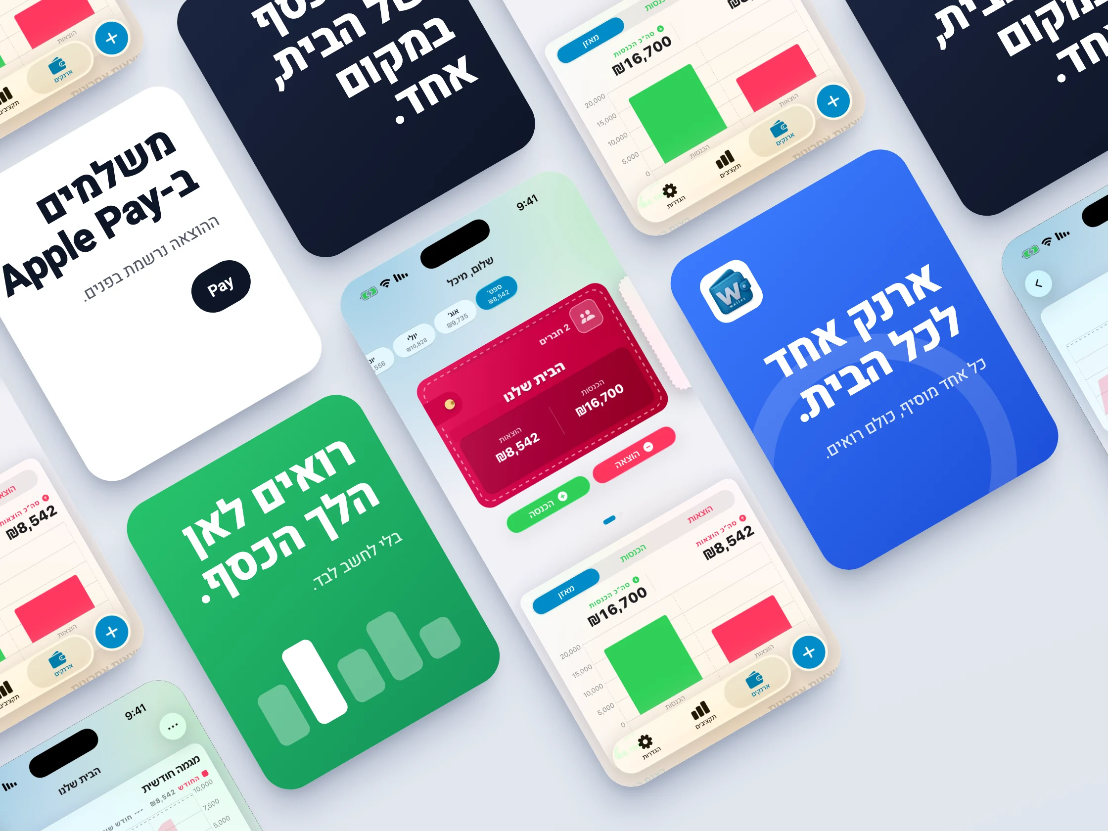 We Wallet – אפליקציית מובייל