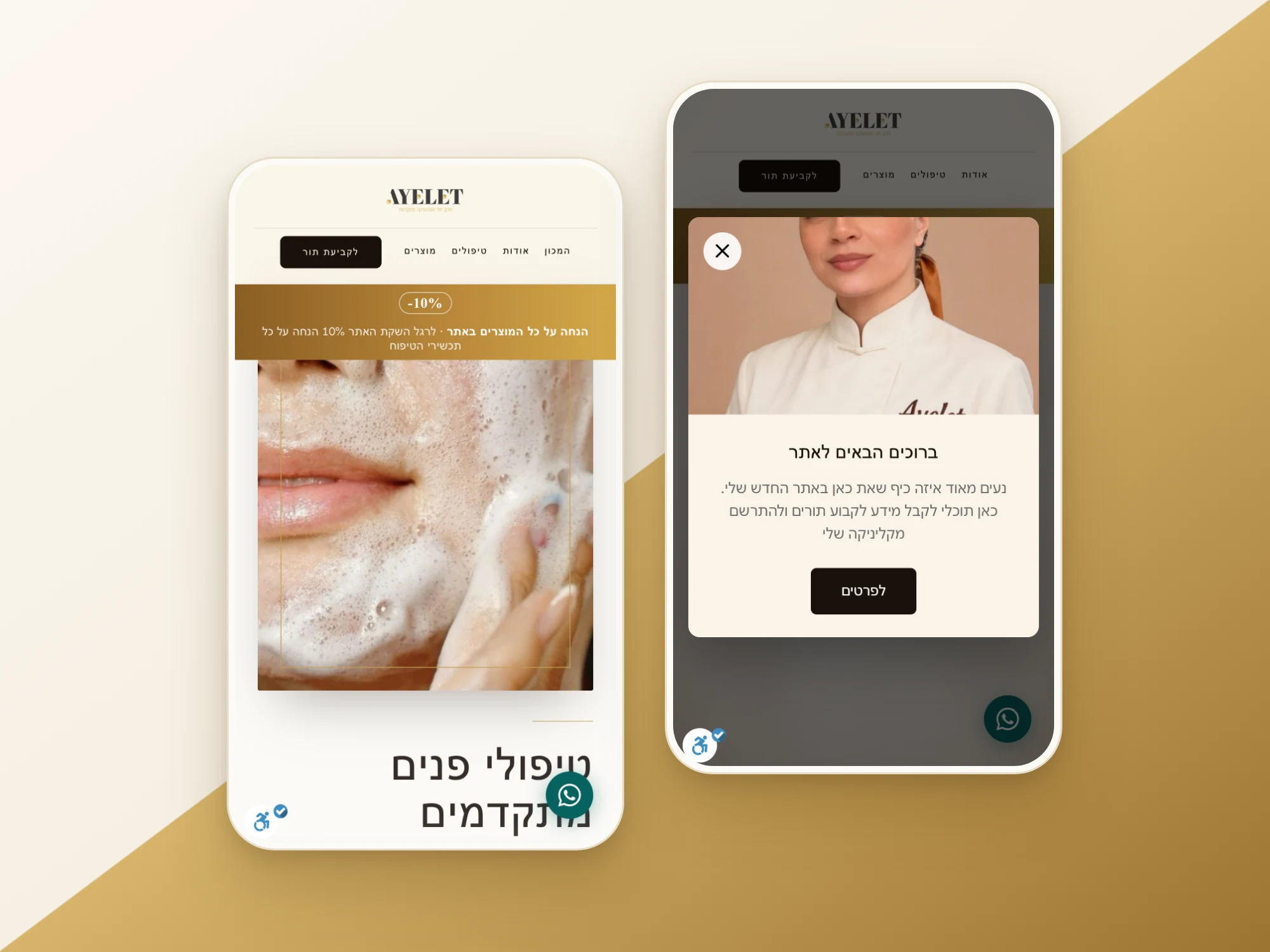 טיפולי פנים ופופאפ הפתיחה – איילת רפאל