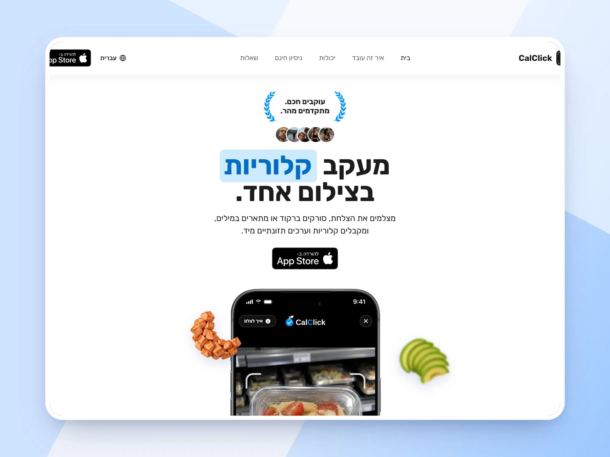 אתר התדמית – CalClick
