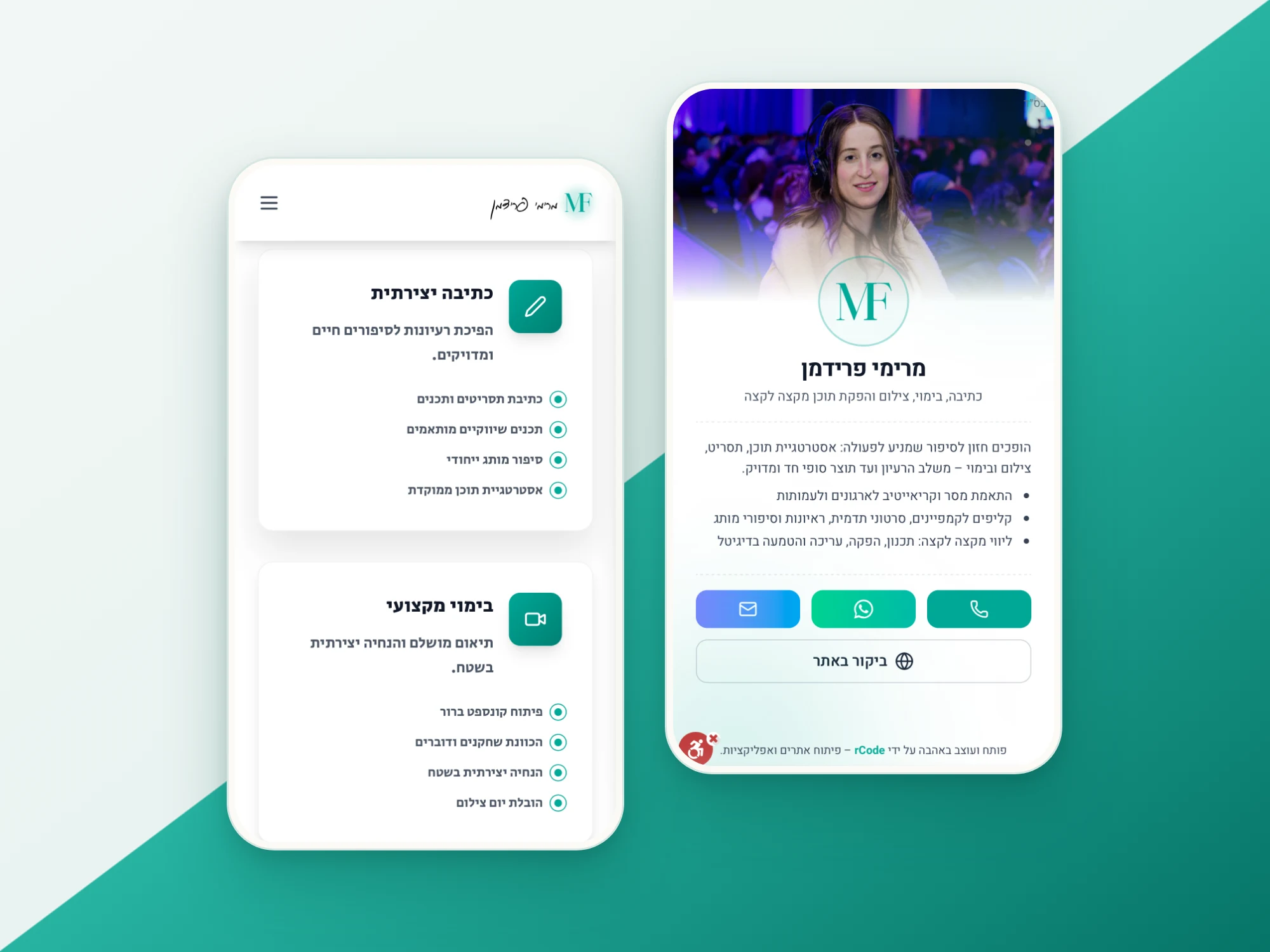 כרטיס הביקור הדיגיטלי והשירותים – מרימי פרידמן