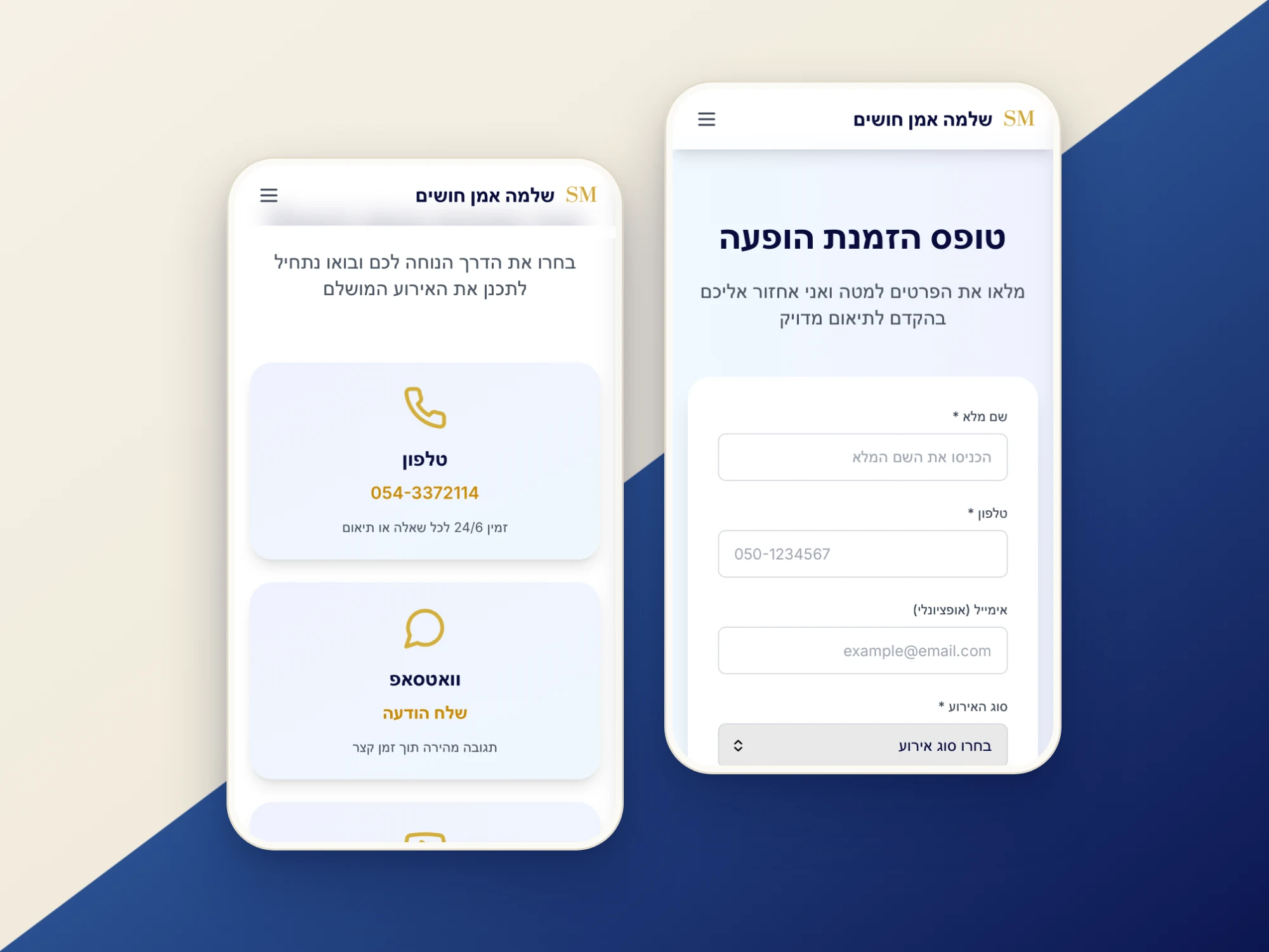 הזמנת הופעה ויצירת קשר – שלמה משעלי